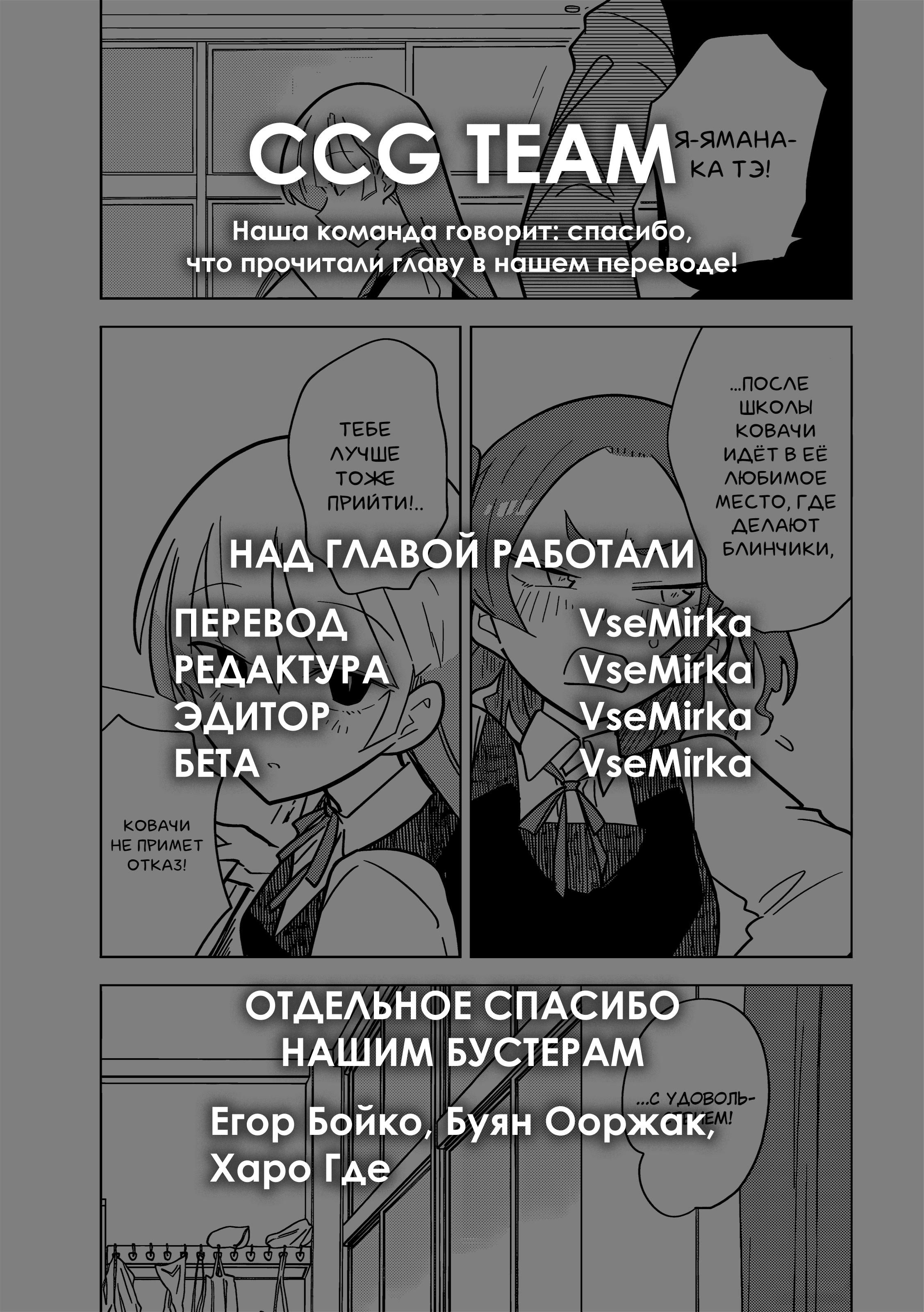 Манга Тайное сожительство - Глава 21 Страница 15