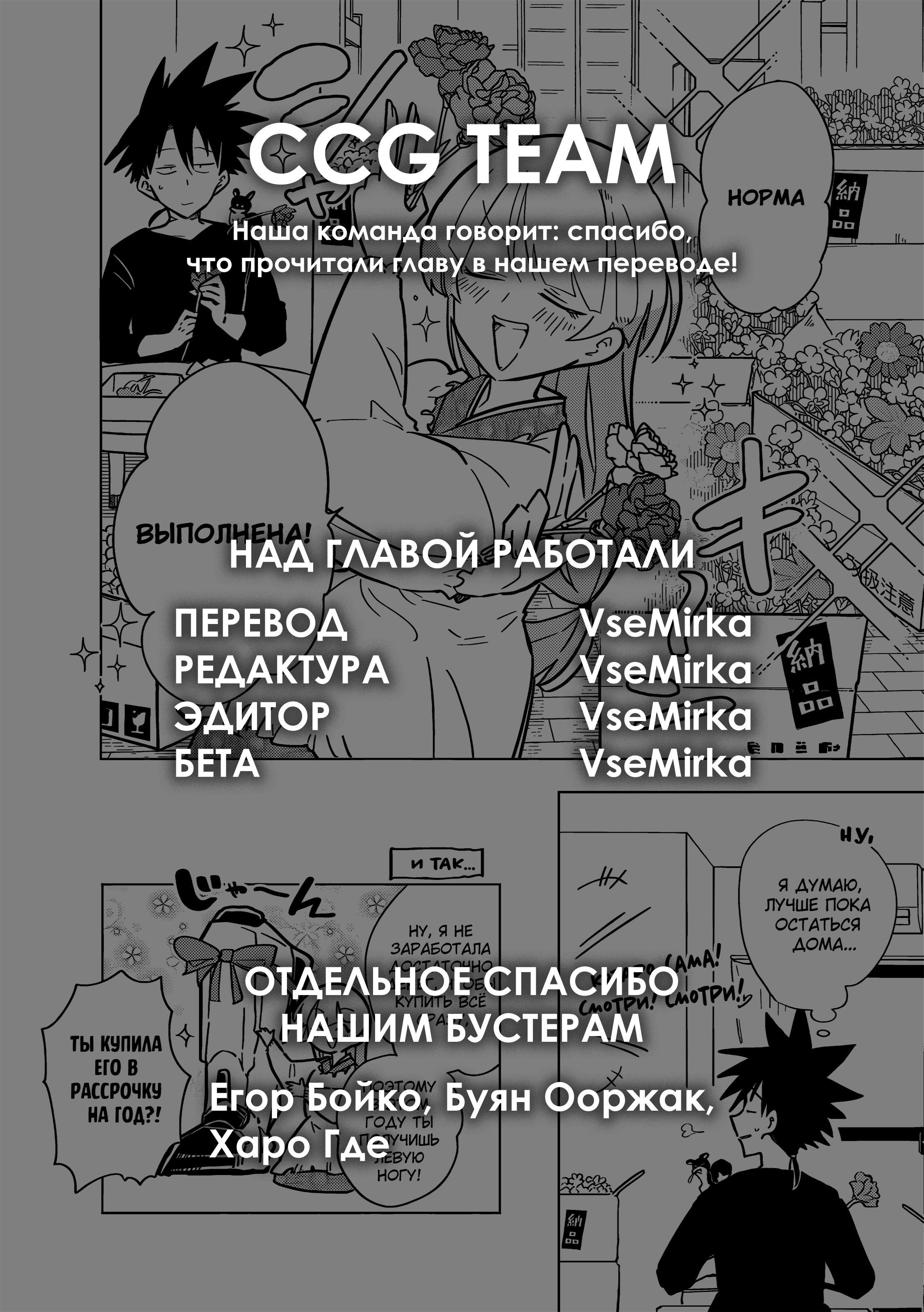 Манга Тайное сожительство - Глава 20 Страница 17