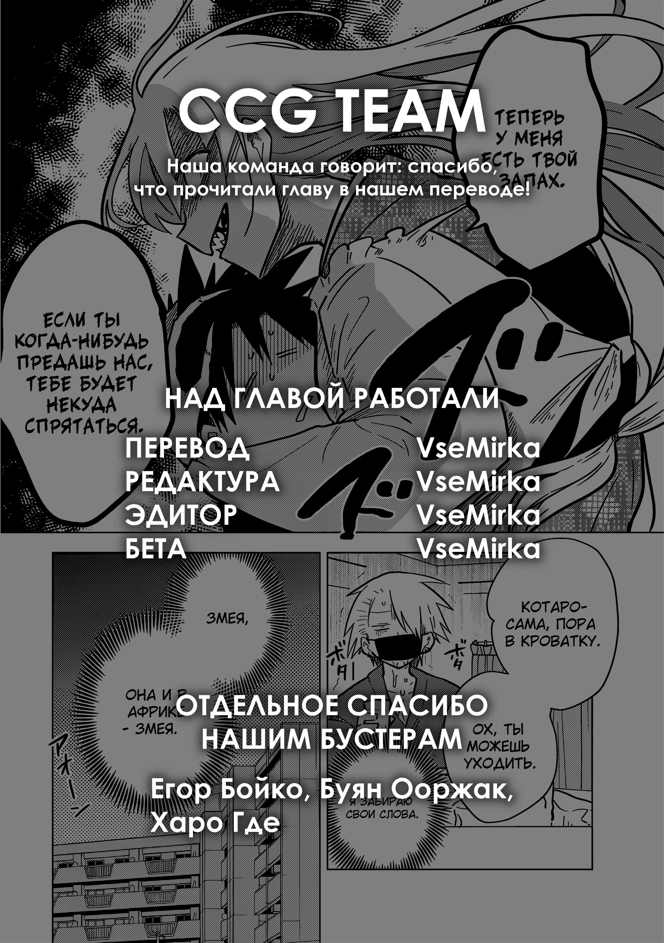 Манга Тайное сожительство - Глава 19 Страница 16