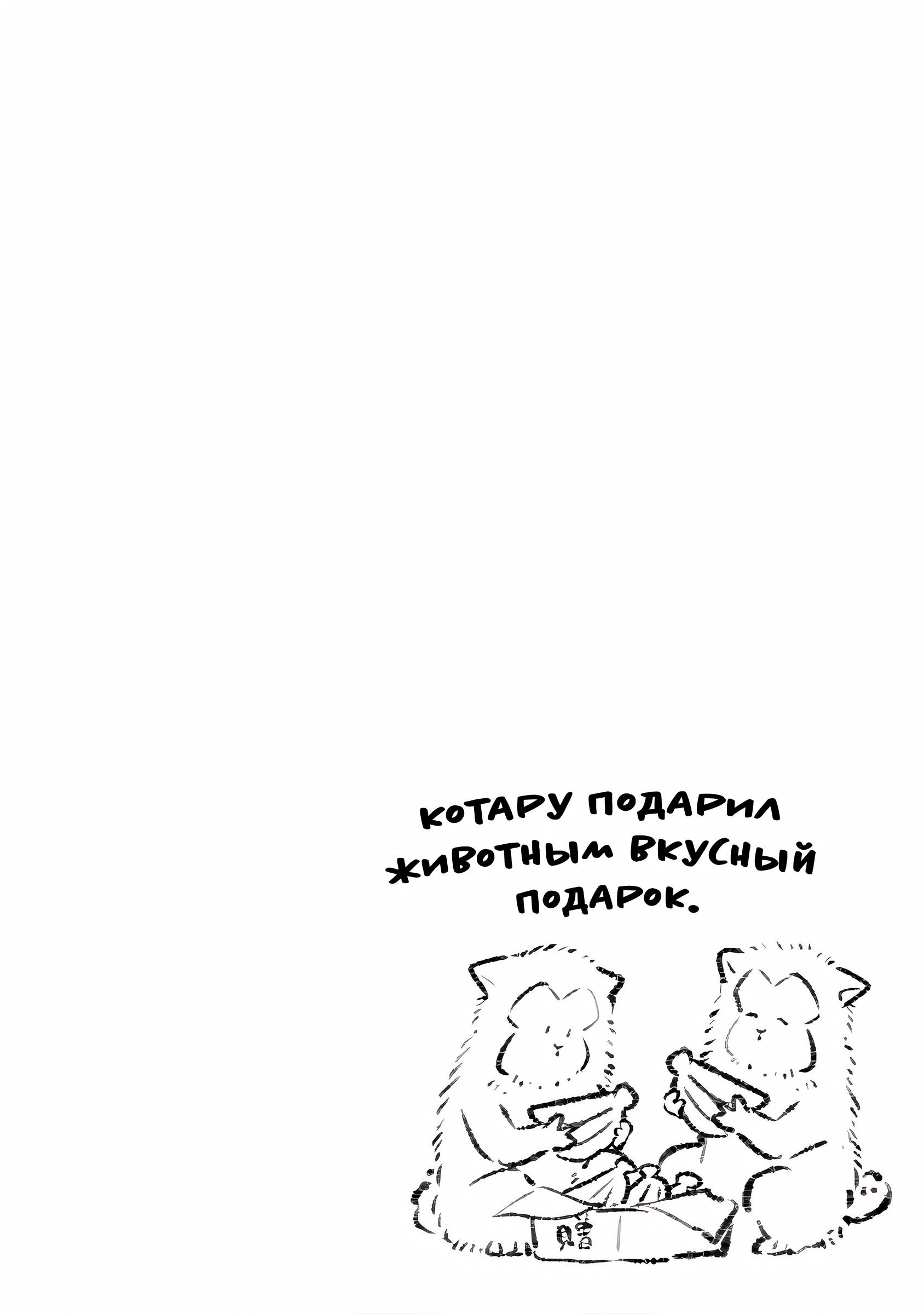 Манга Тайное сожительство - Глава 17 Страница 13