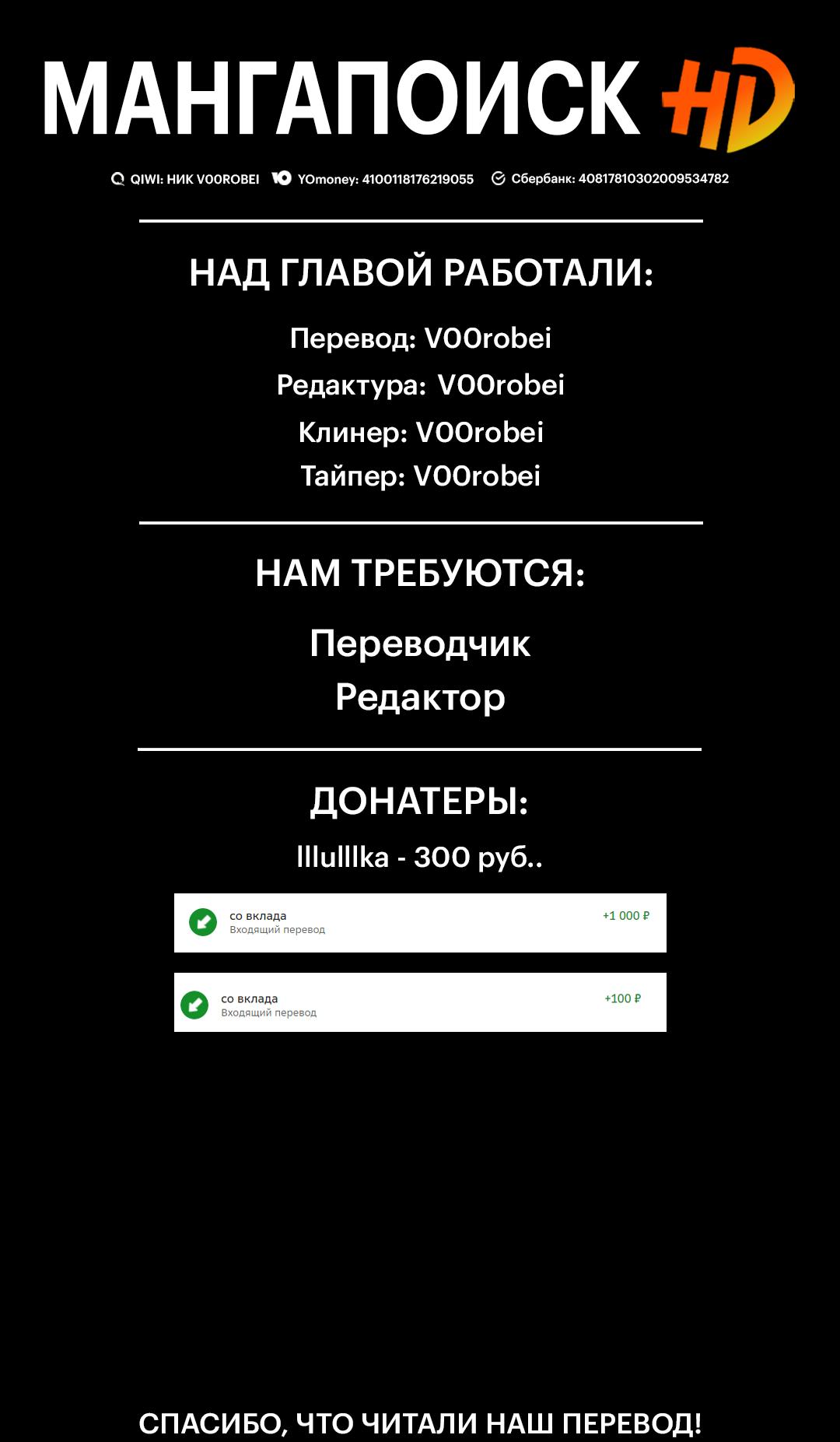Манга Тайное сожительство - Глава 7 Страница 12
