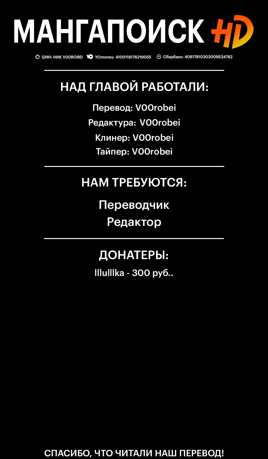 Манга Тайное сожительство - Глава 5 Страница 14