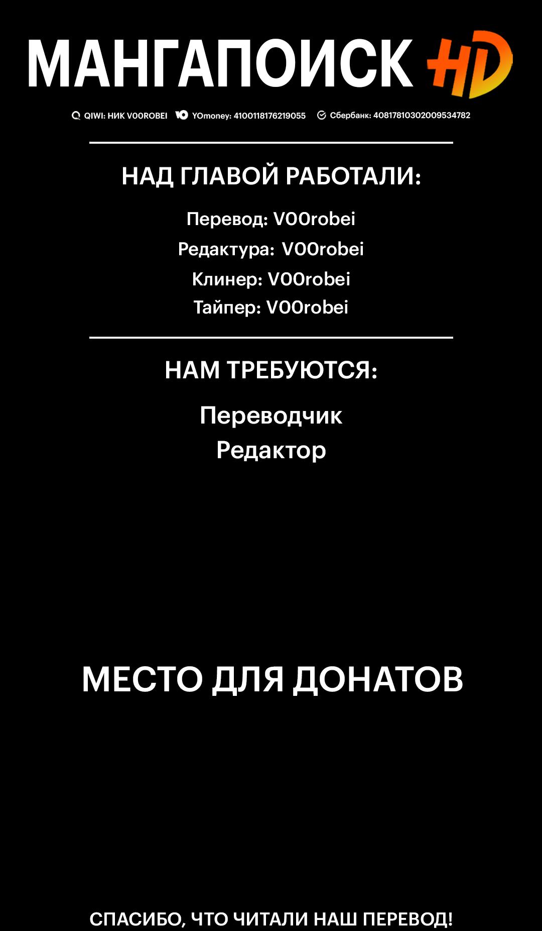 Манга Тайное сожительство - Глава 4 Страница 9