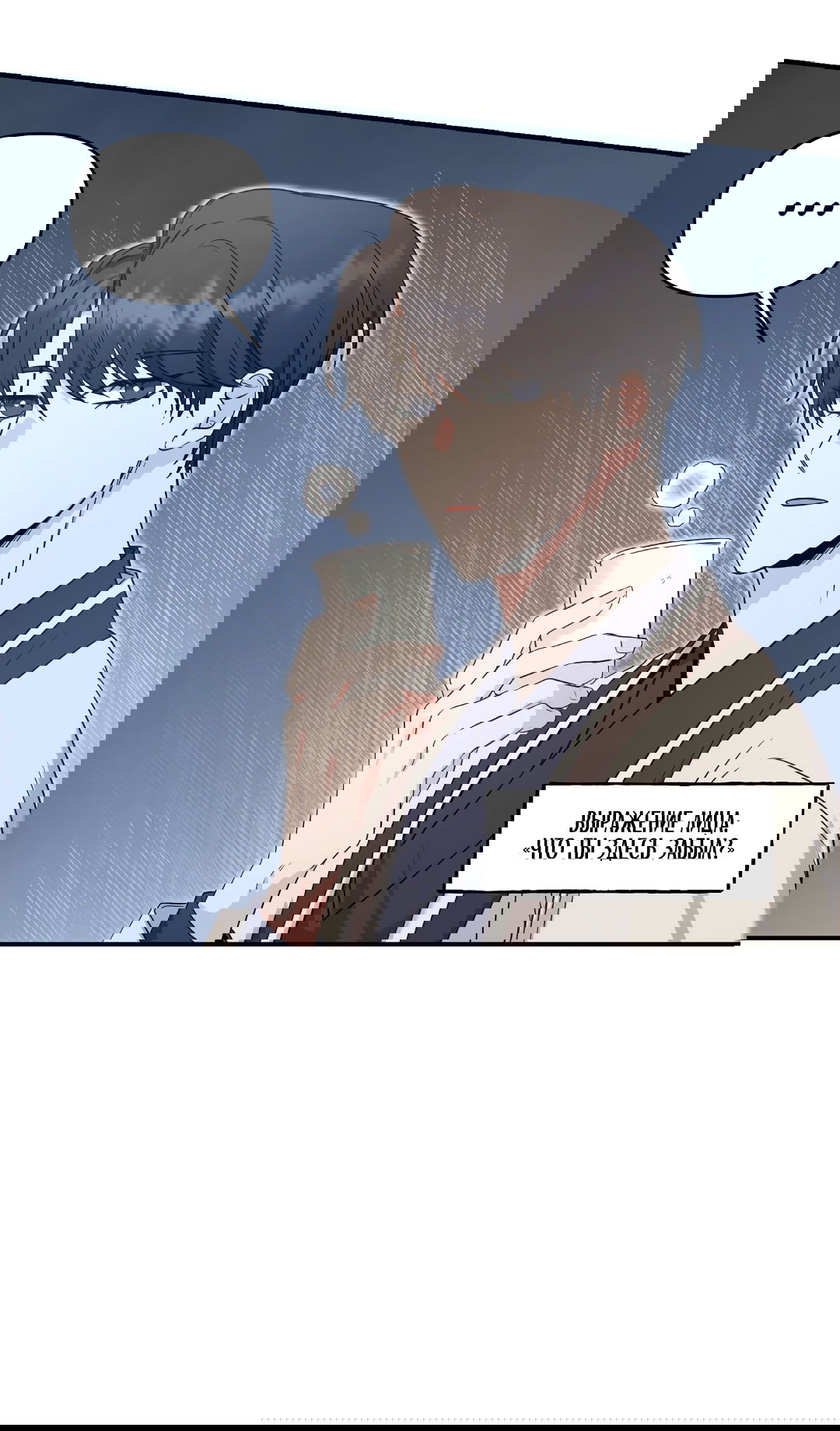 Манга Альфа, пробуждённый стимулятором - Глава 4 Страница 56