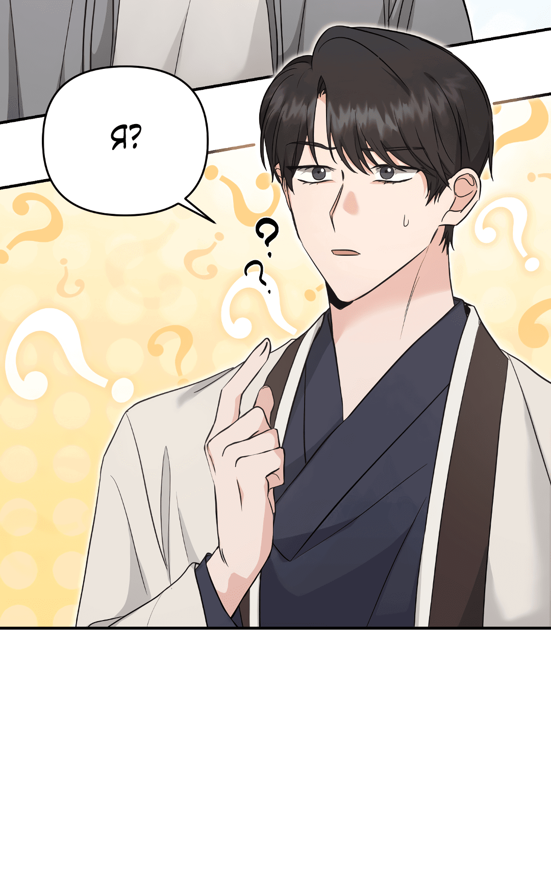 Манга Альфа, пробуждённый стимулятором - Глава 4 Страница 41