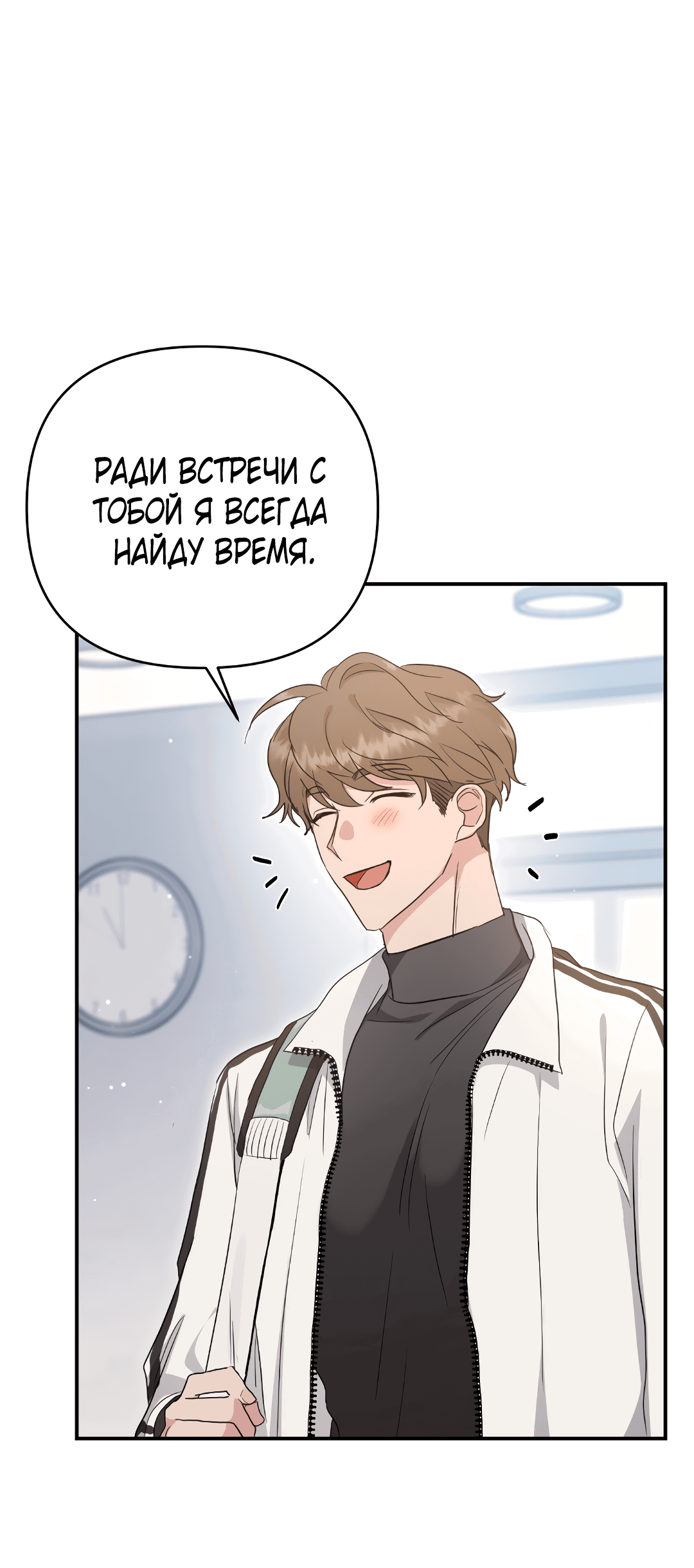 Манга Альфа, пробуждённый стимулятором - Глава 4 Страница 72