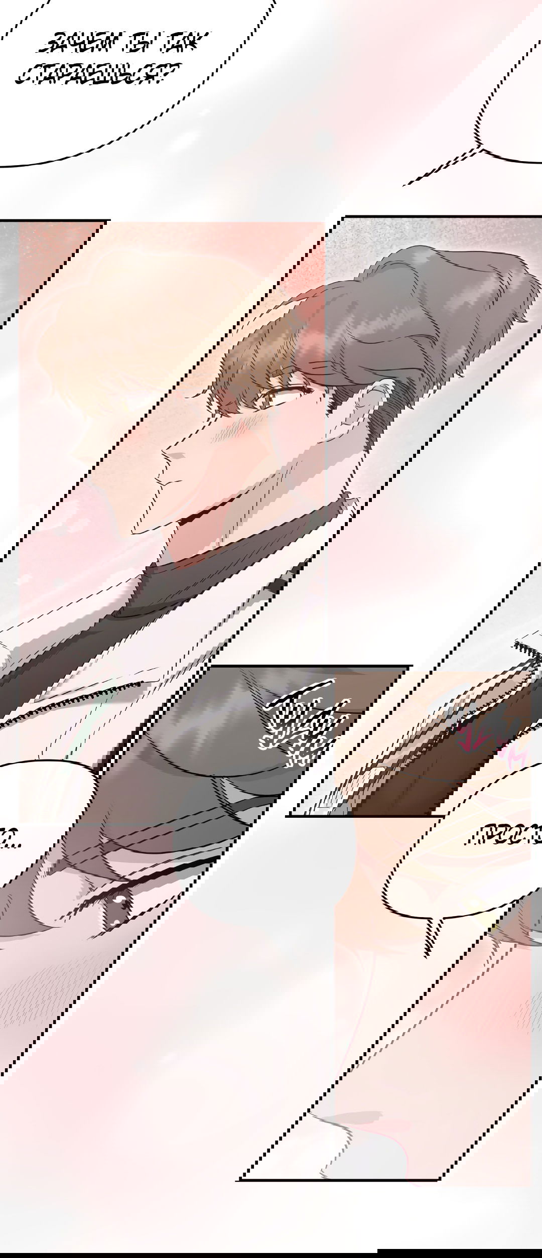 Манга Альфа, пробуждённый стимулятором - Глава 4 Страница 74