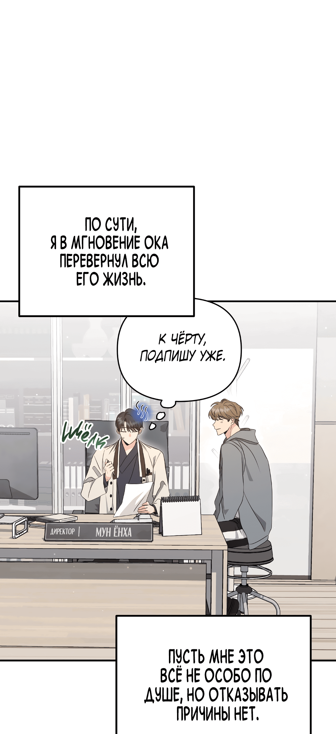 Манга Альфа, пробуждённый стимулятором - Глава 4 Страница 49