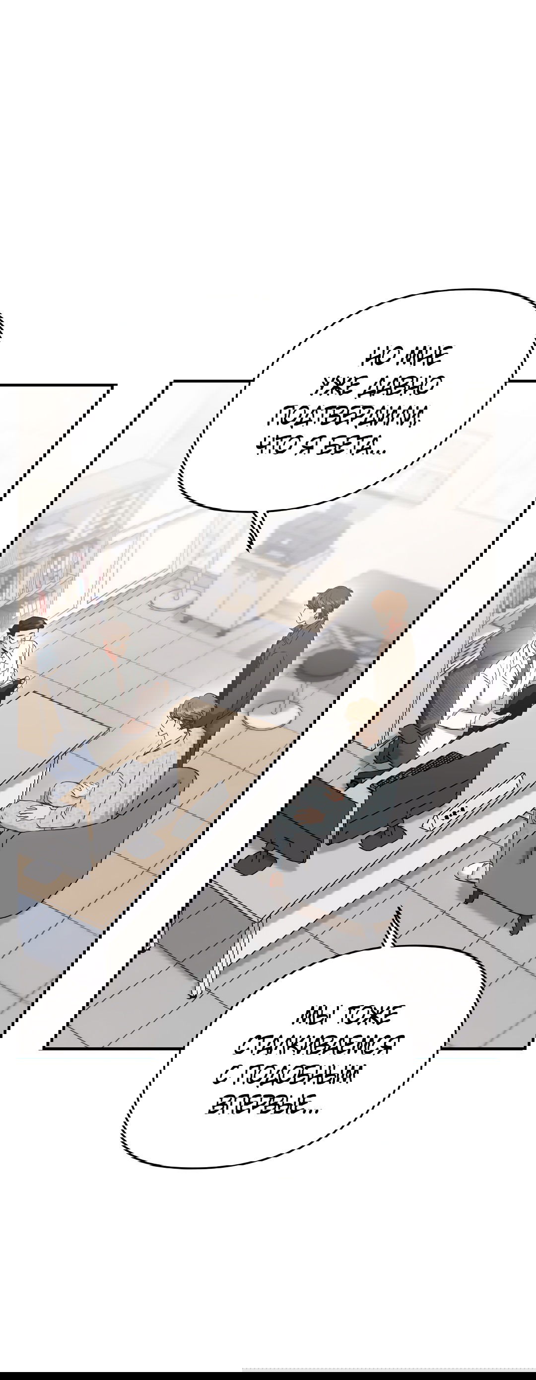 Манга Альфа, пробуждённый стимулятором - Глава 4 Страница 17