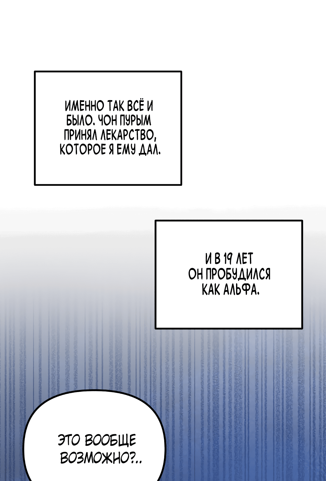 Манга Альфа, пробуждённый стимулятором - Глава 4 Страница 21