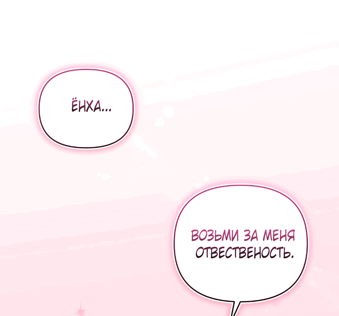 Манга Альфа, пробуждённый стимулятором - Глава 4 Страница 29