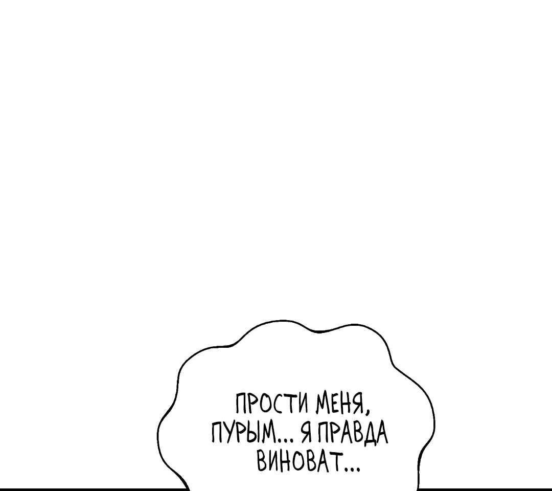 Манга Альфа, пробуждённый стимулятором - Глава 4 Страница 9