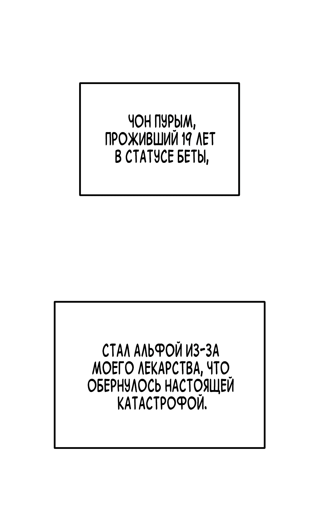 Манга Альфа, пробуждённый стимулятором - Глава 4 Страница 11
