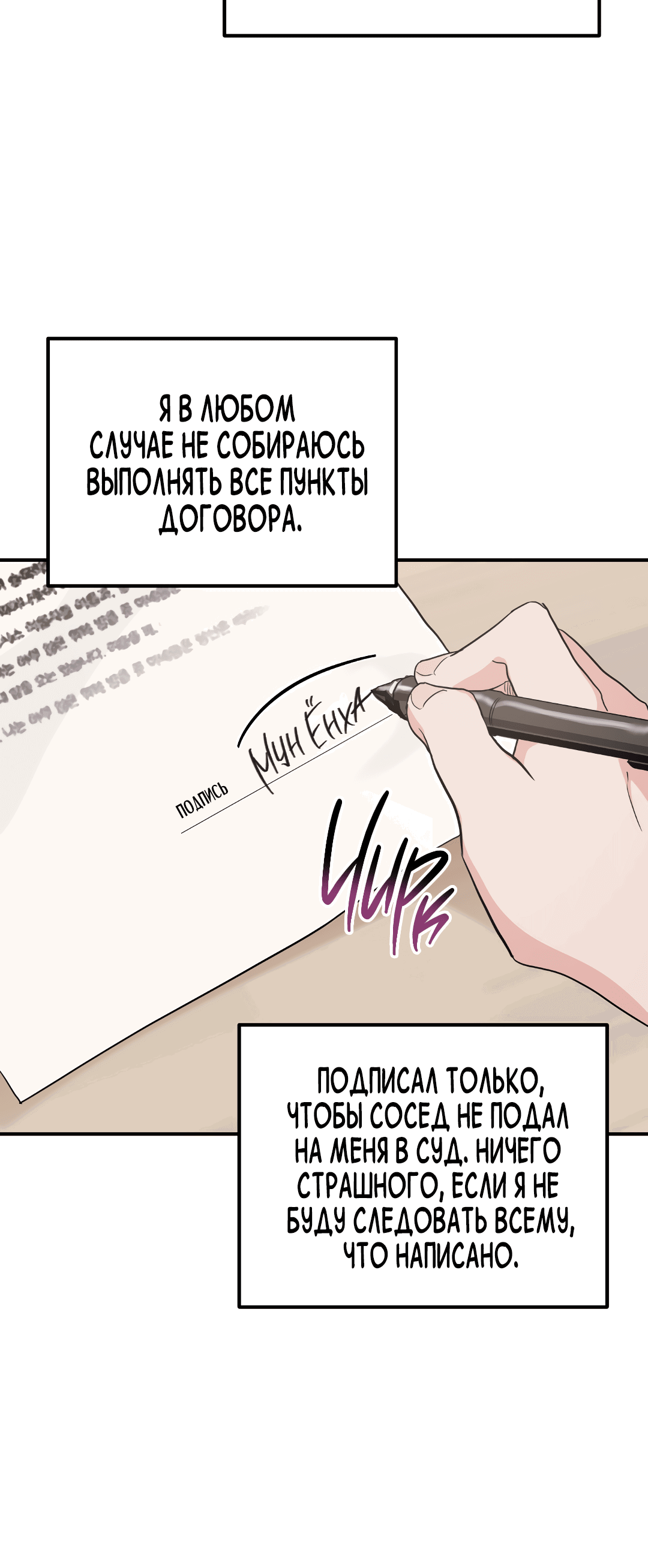 Манга Альфа, пробуждённый стимулятором - Глава 4 Страница 50