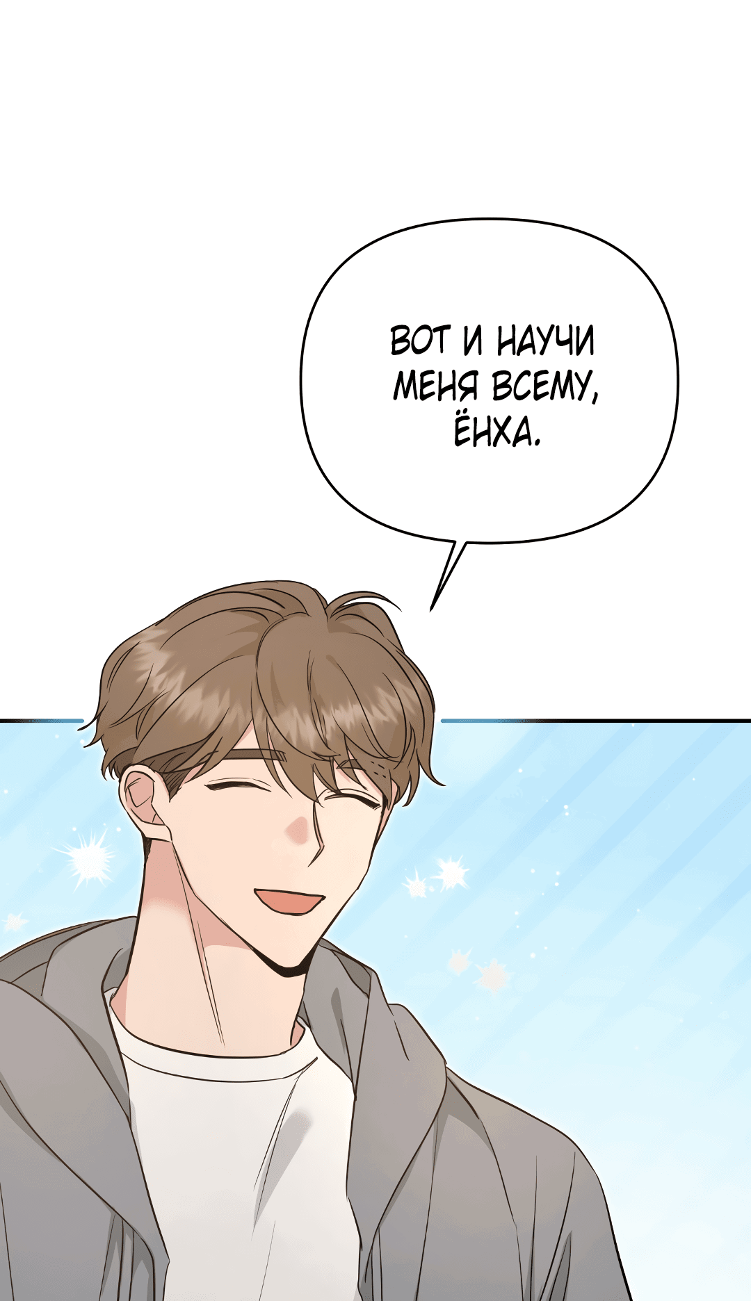 Манга Альфа, пробуждённый стимулятором - Глава 4 Страница 40