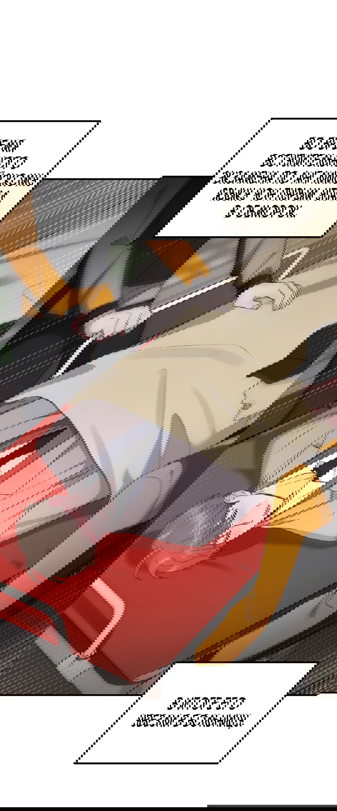 Манга Альфа, пробуждённый стимулятором - Глава 4 Страница 13