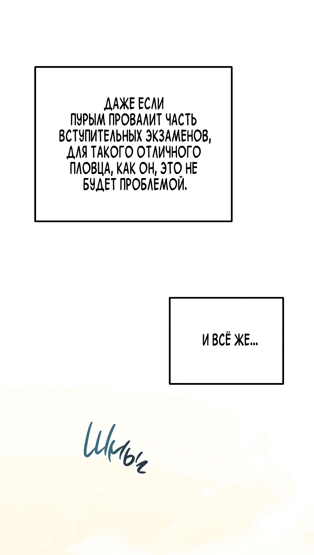 Манга Альфа, пробуждённый стимулятором - Глава 4 Страница 7