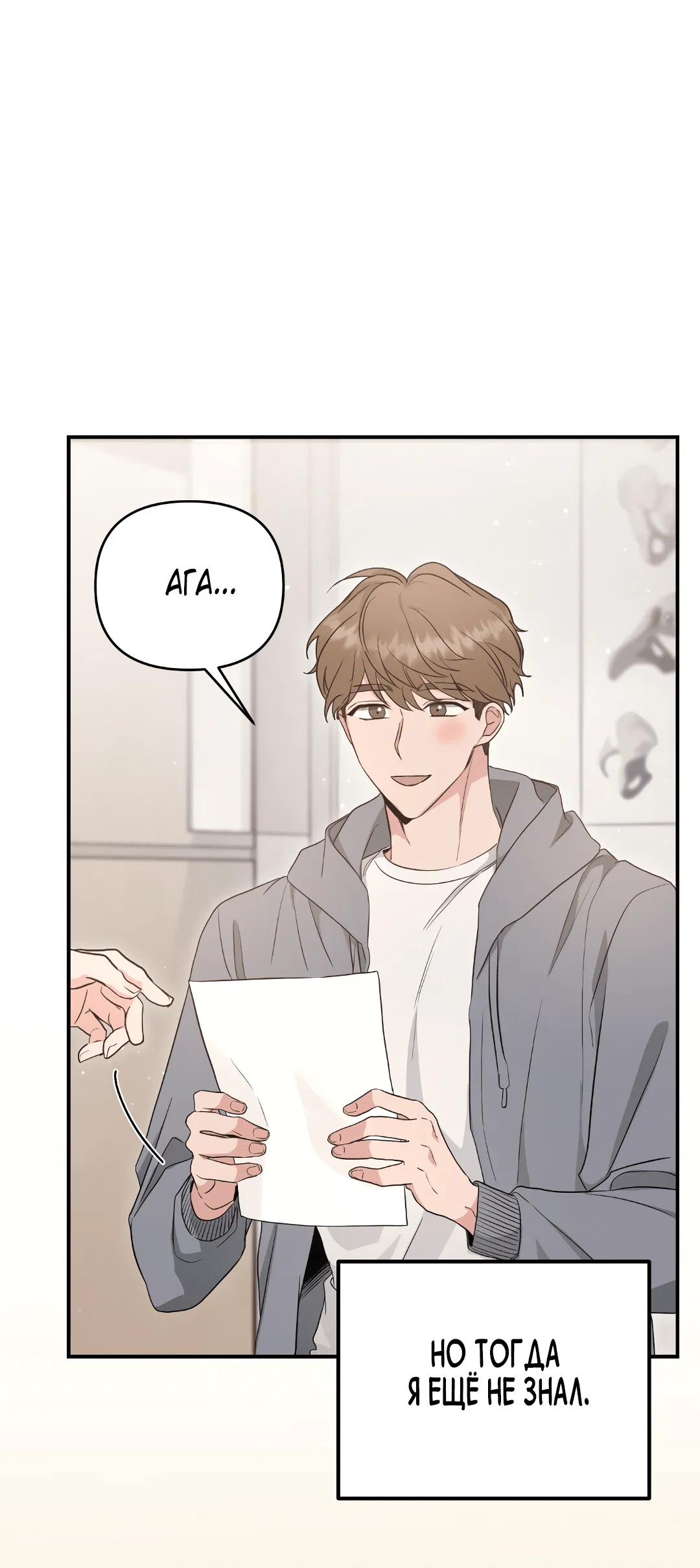 Манга Альфа, пробуждённый стимулятором - Глава 4 Страница 52