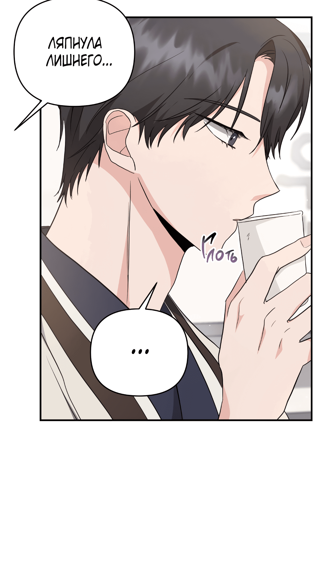 Манга Альфа, пробуждённый стимулятором - Глава 4 Страница 64