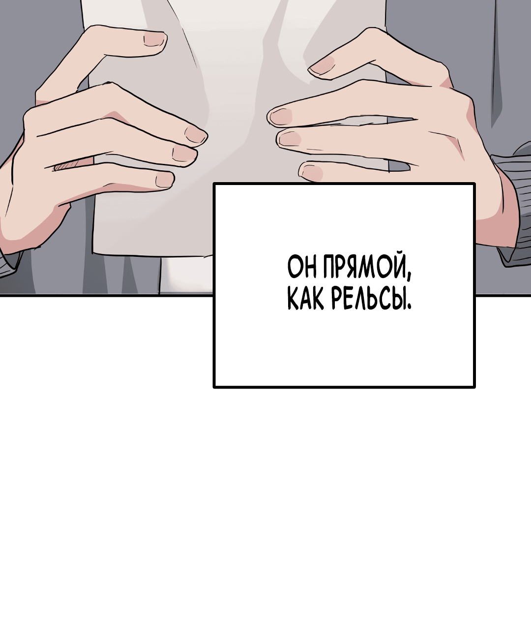 Манга Альфа, пробуждённый стимулятором - Глава 4 Страница 54