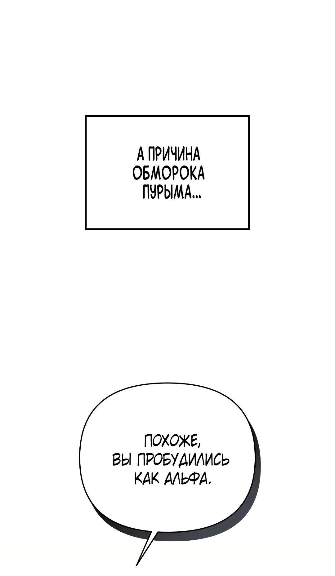 Манга Альфа, пробуждённый стимулятором - Глава 4 Страница 15