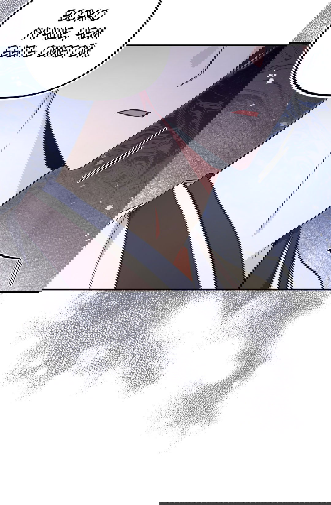 Манга Альфа, пробуждённый стимулятором - Глава 4 Страница 62