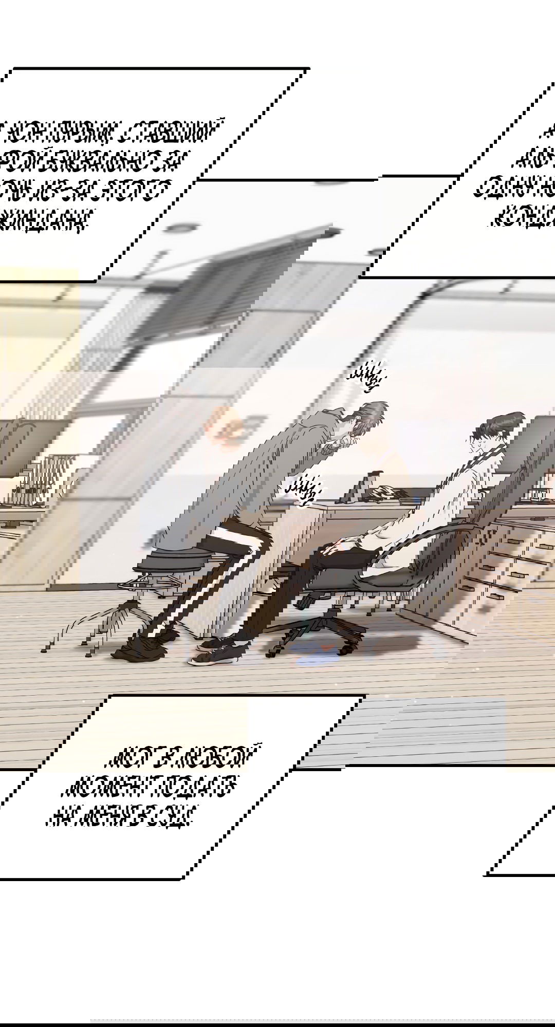 Манга Альфа, пробуждённый стимулятором - Глава 4 Страница 26