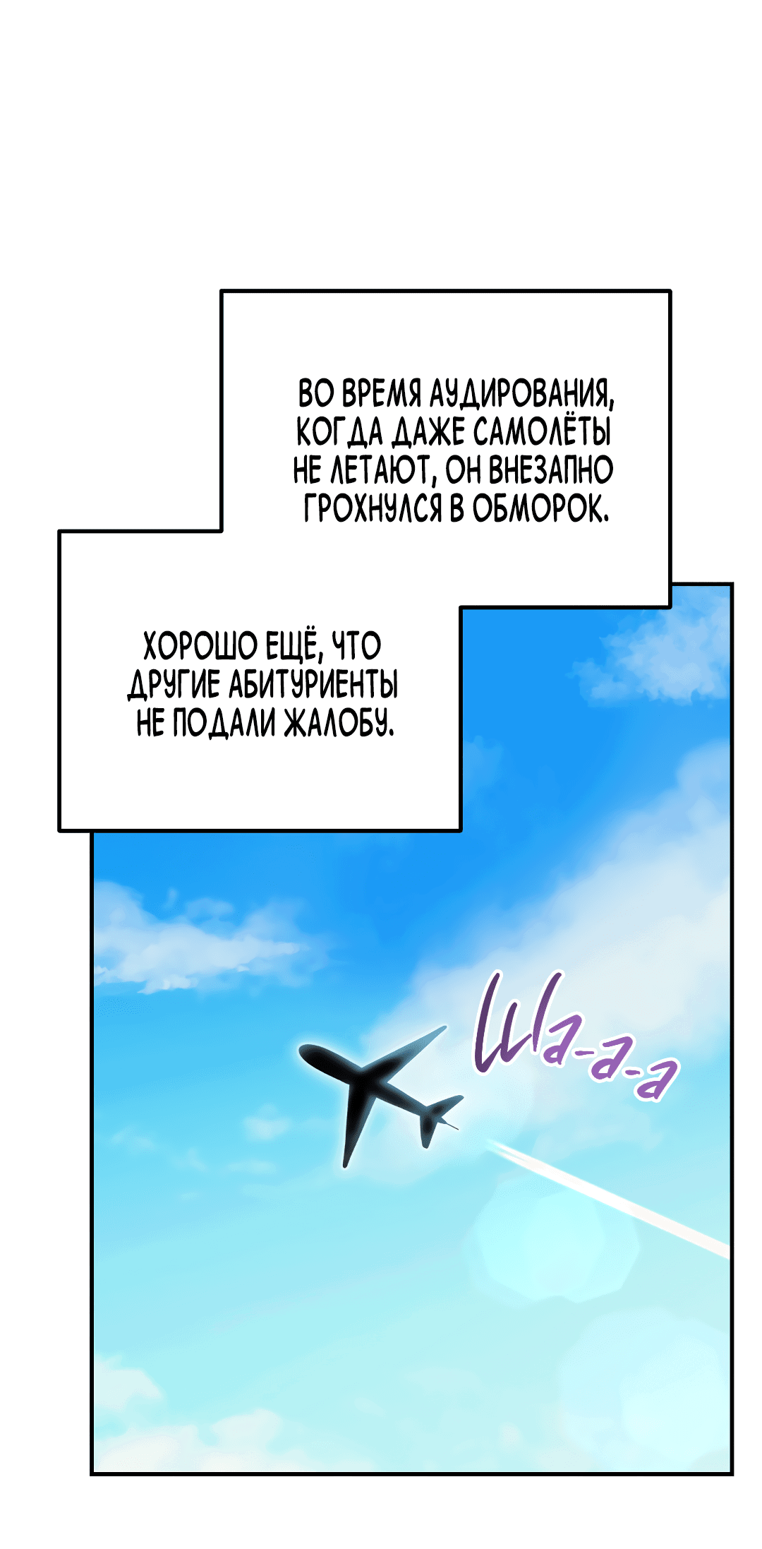 Манга Альфа, пробуждённый стимулятором - Глава 4 Страница 14