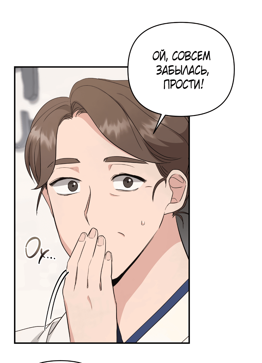 Манга Альфа, пробуждённый стимулятором - Глава 4 Страница 63