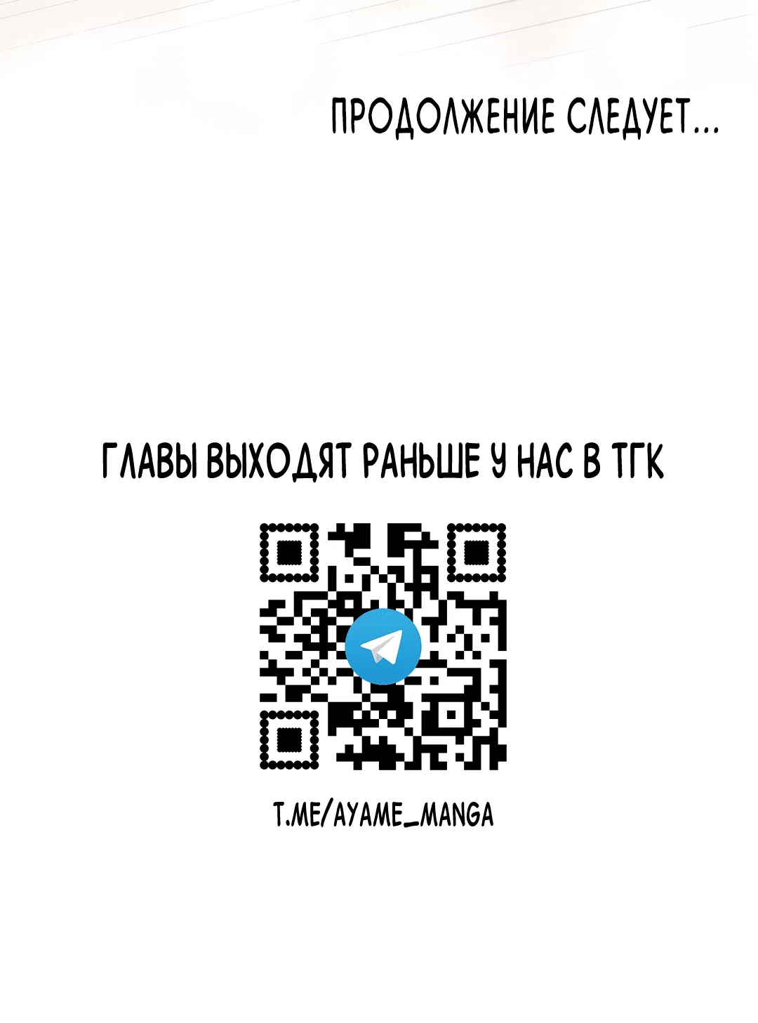 Манга Альфа, пробуждённый стимулятором - Глава 4 Страница 77