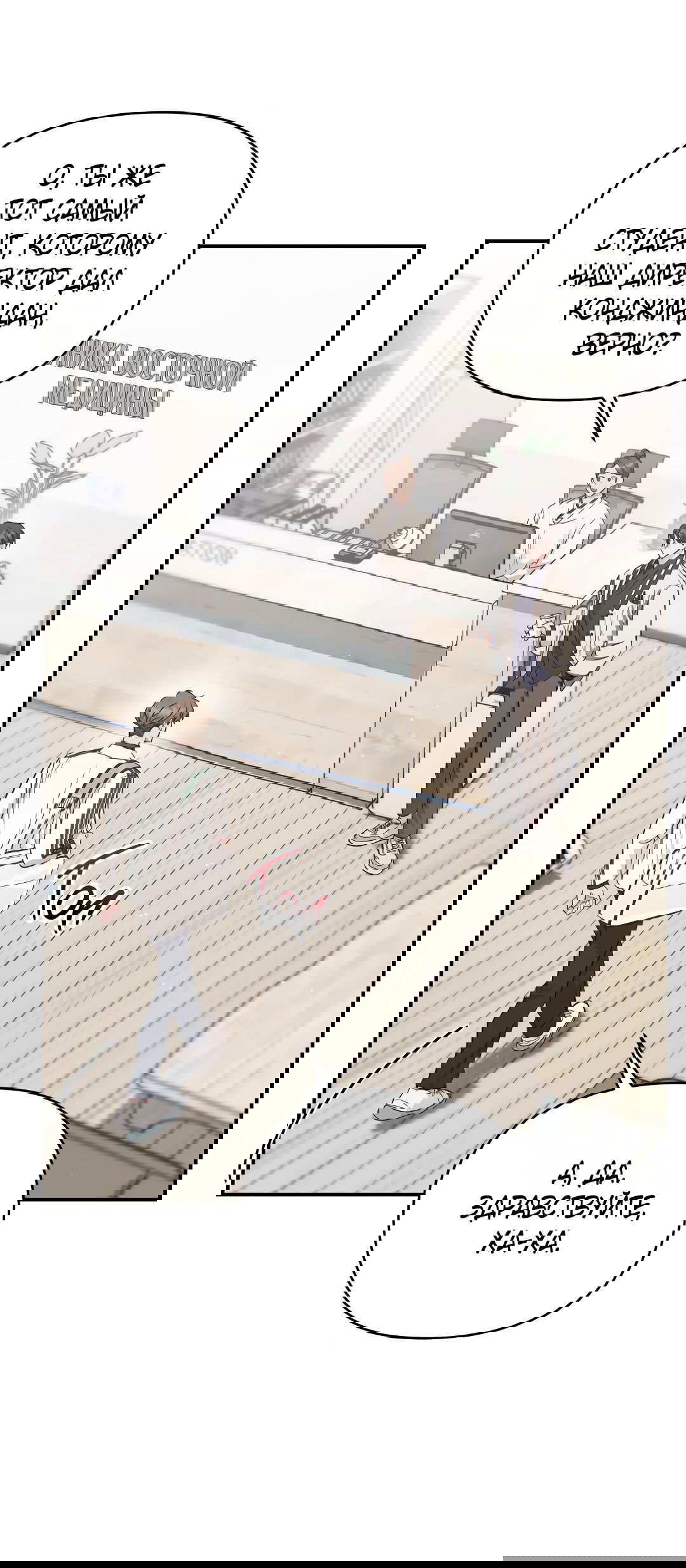 Манга Альфа, пробуждённый стимулятором - Глава 4 Страница 57