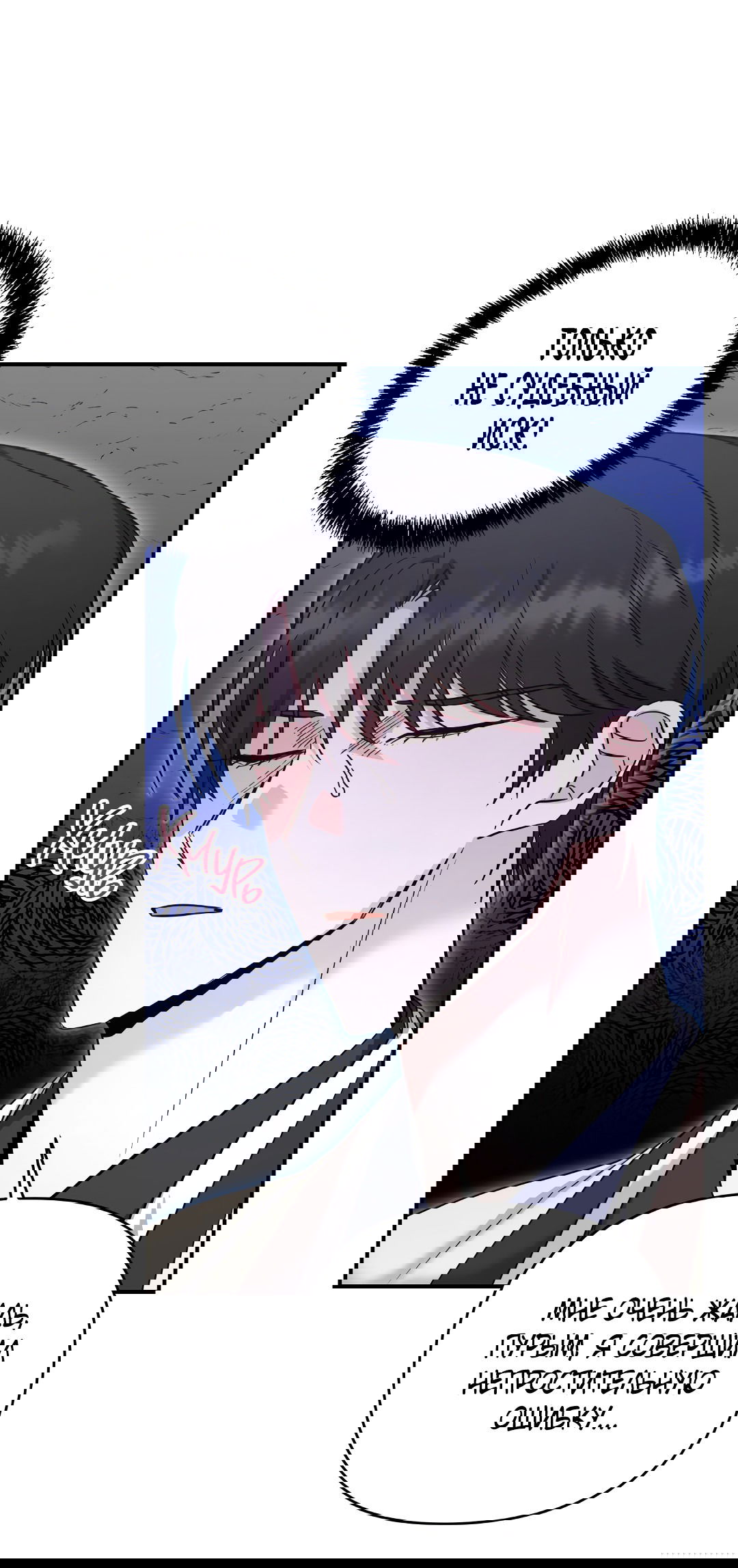 Манга Альфа, пробуждённый стимулятором - Глава 4 Страница 27