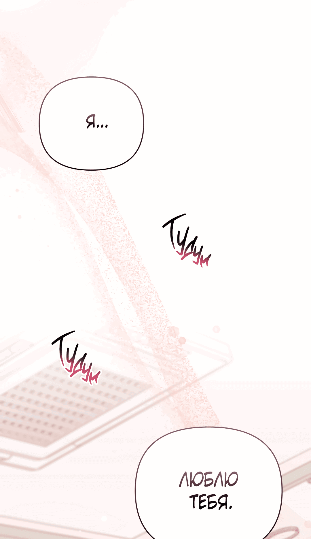 Манга Альфа, пробуждённый стимулятором - Глава 4 Страница 75