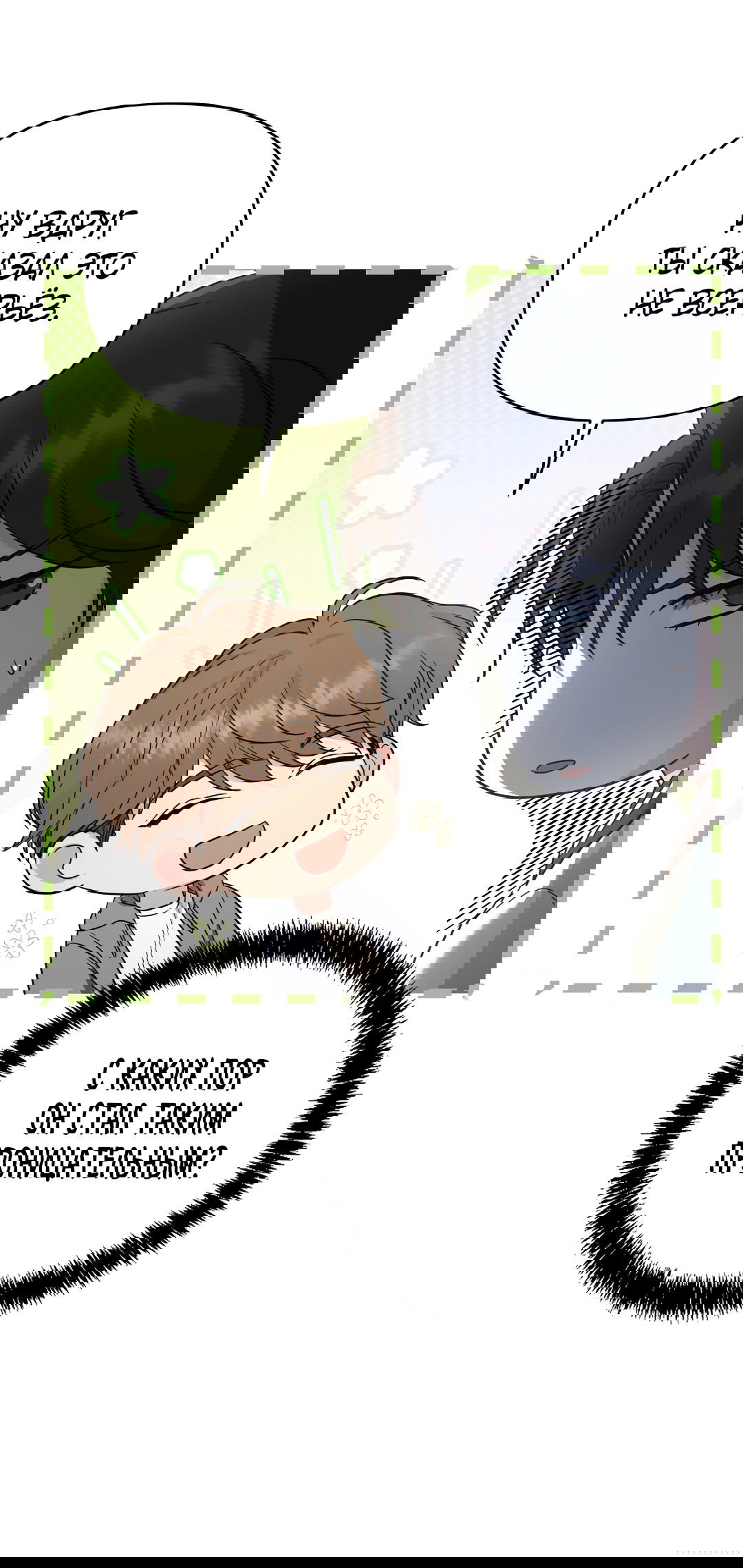 Манга Альфа, пробуждённый стимулятором - Глава 4 Страница 37