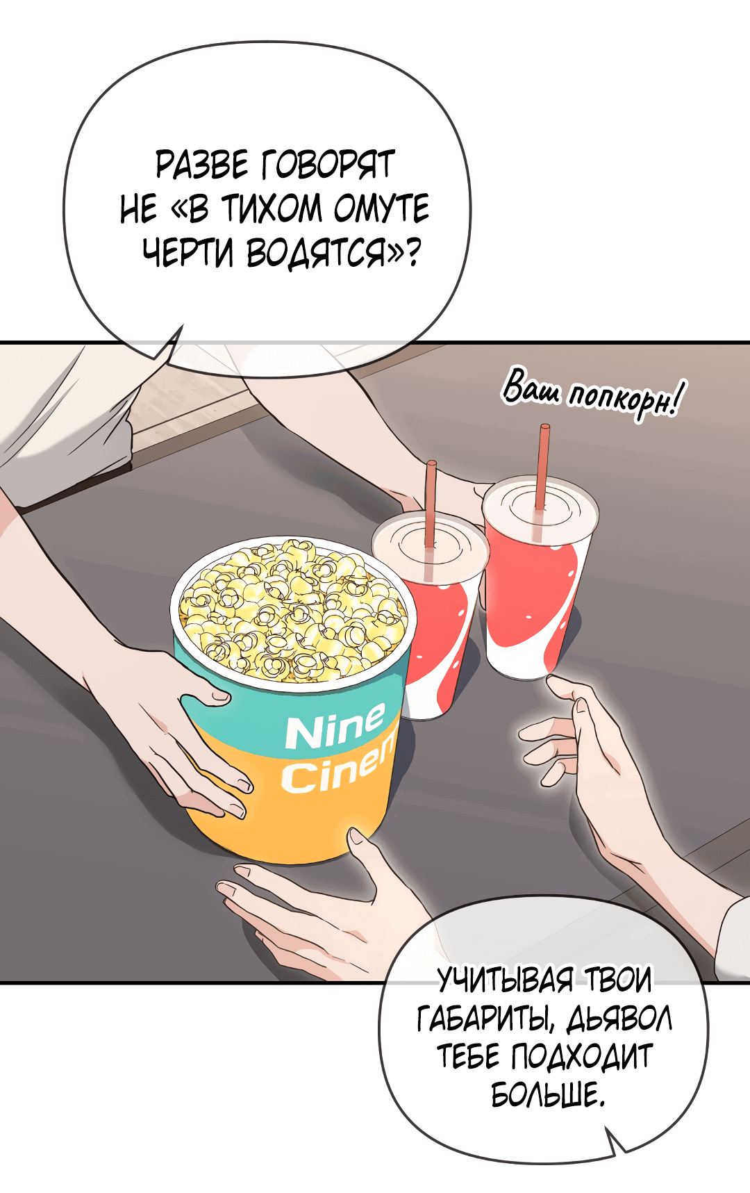 Манга Альфа, пробуждённый стимулятором - Глава 5 Страница 27