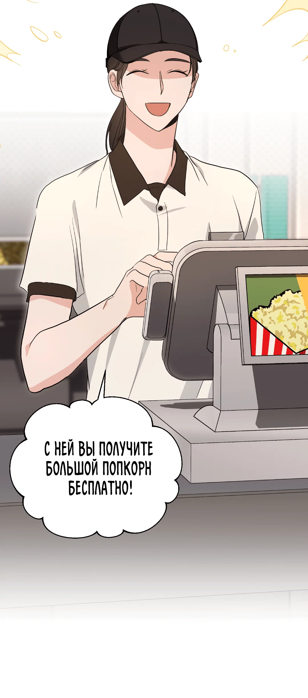 Манга Альфа, пробуждённый стимулятором - Глава 5 Страница 20