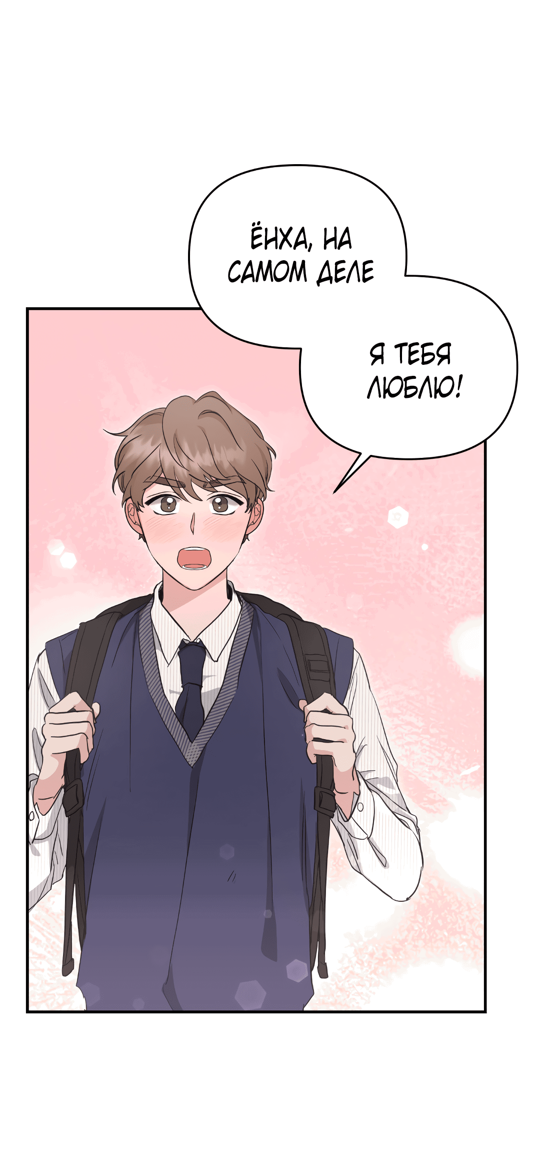 Манга Альфа, пробуждённый стимулятором - Глава 6 Страница 29