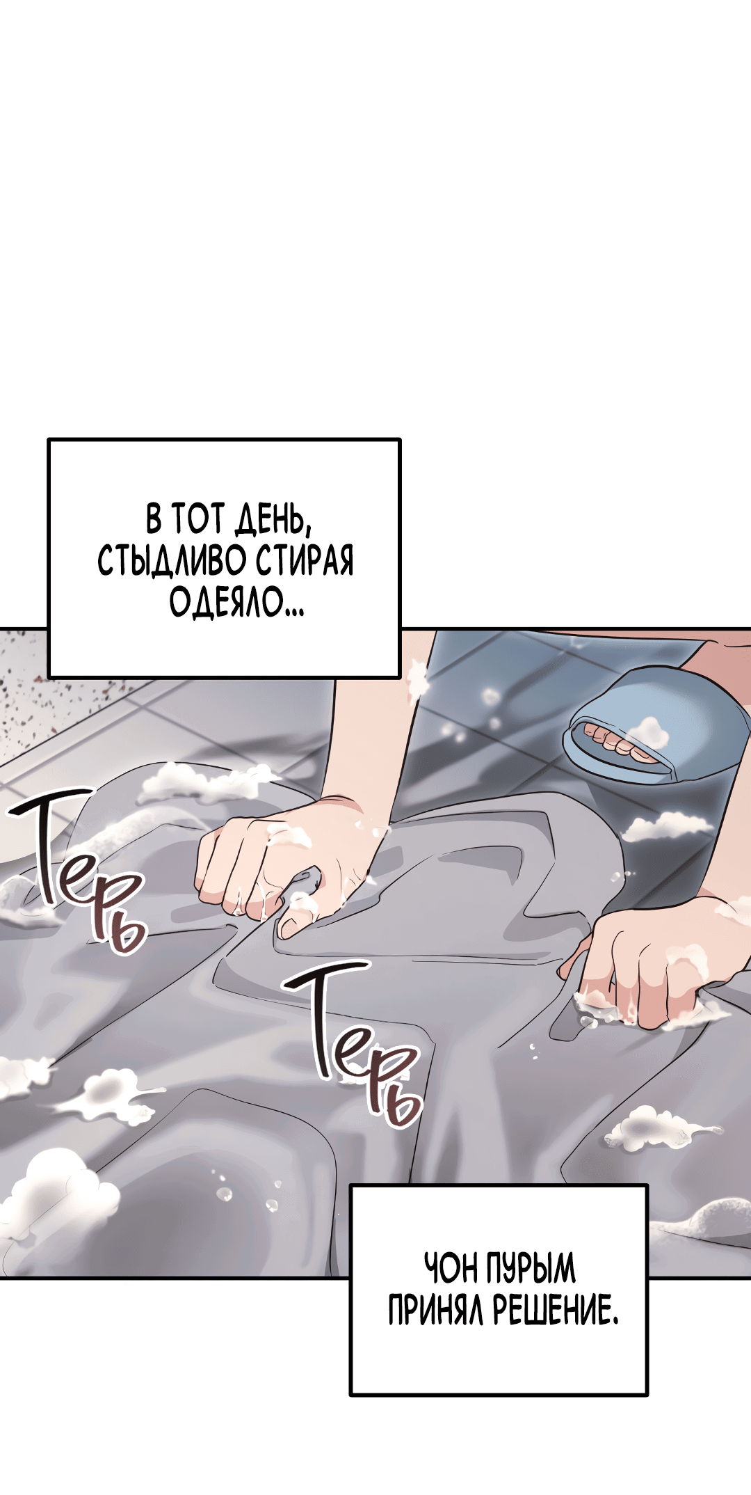 Манга Альфа, пробуждённый стимулятором - Глава 6 Страница 27