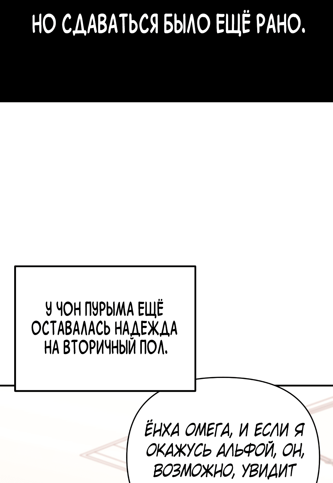 Манга Альфа, пробуждённый стимулятором - Глава 6 Страница 36