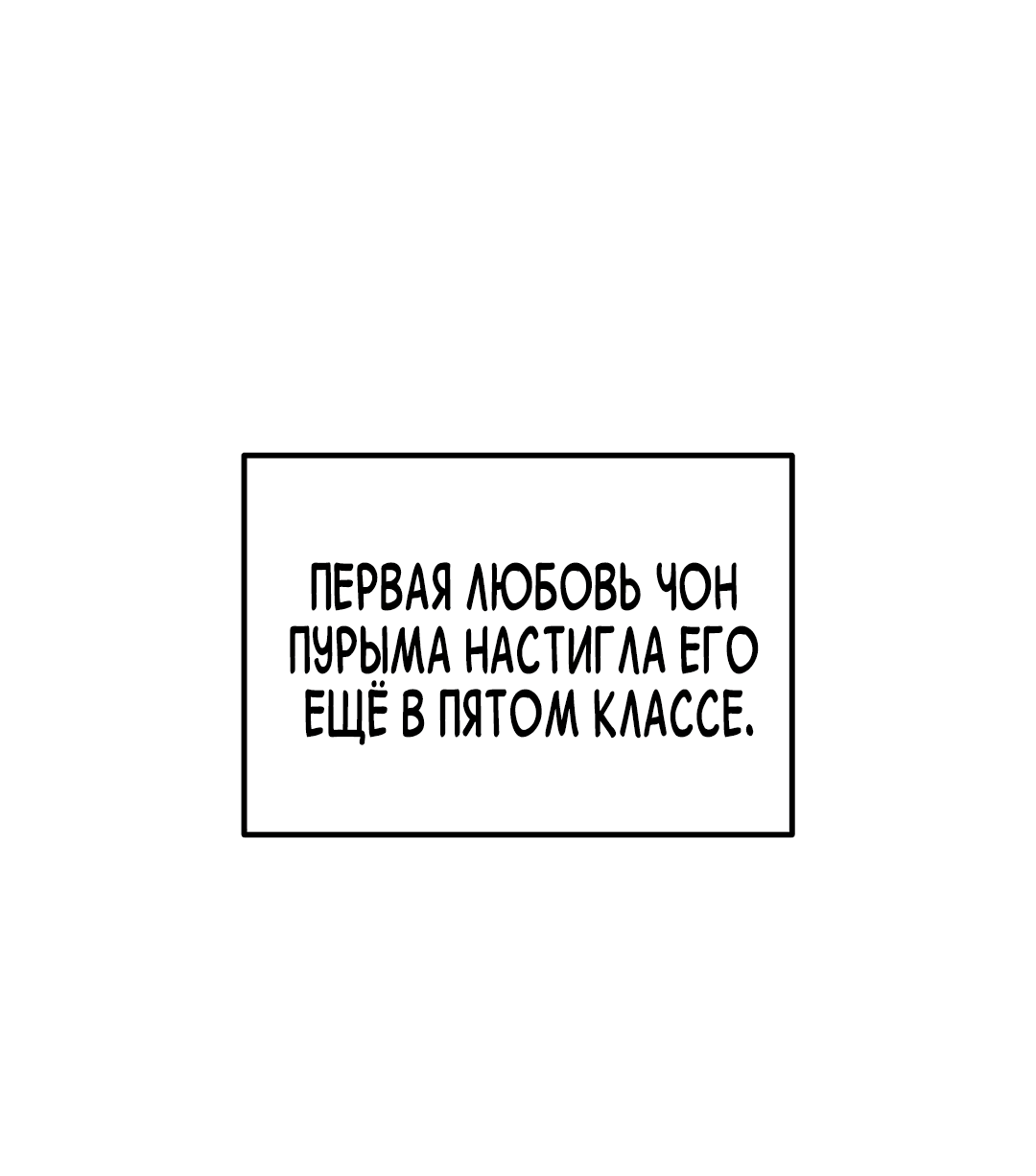 Манга Альфа, пробуждённый стимулятором - Глава 6 Страница 2