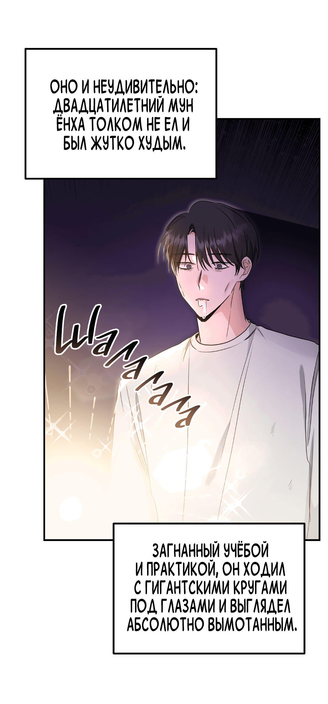 Манга Альфа, пробуждённый стимулятором - Глава 6 Страница 18