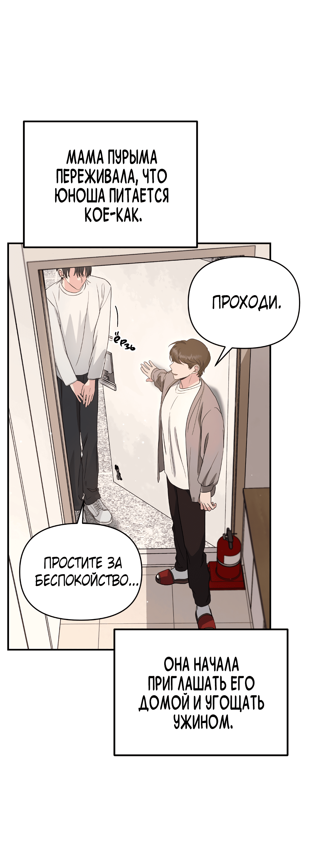 Манга Альфа, пробуждённый стимулятором - Глава 6 Страница 6