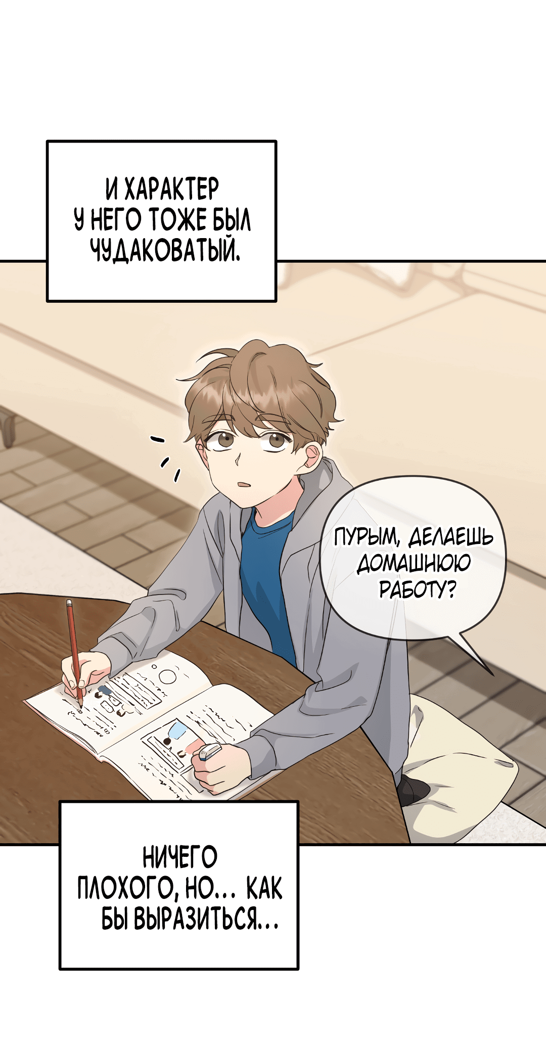 Манга Альфа, пробуждённый стимулятором - Глава 6 Страница 21