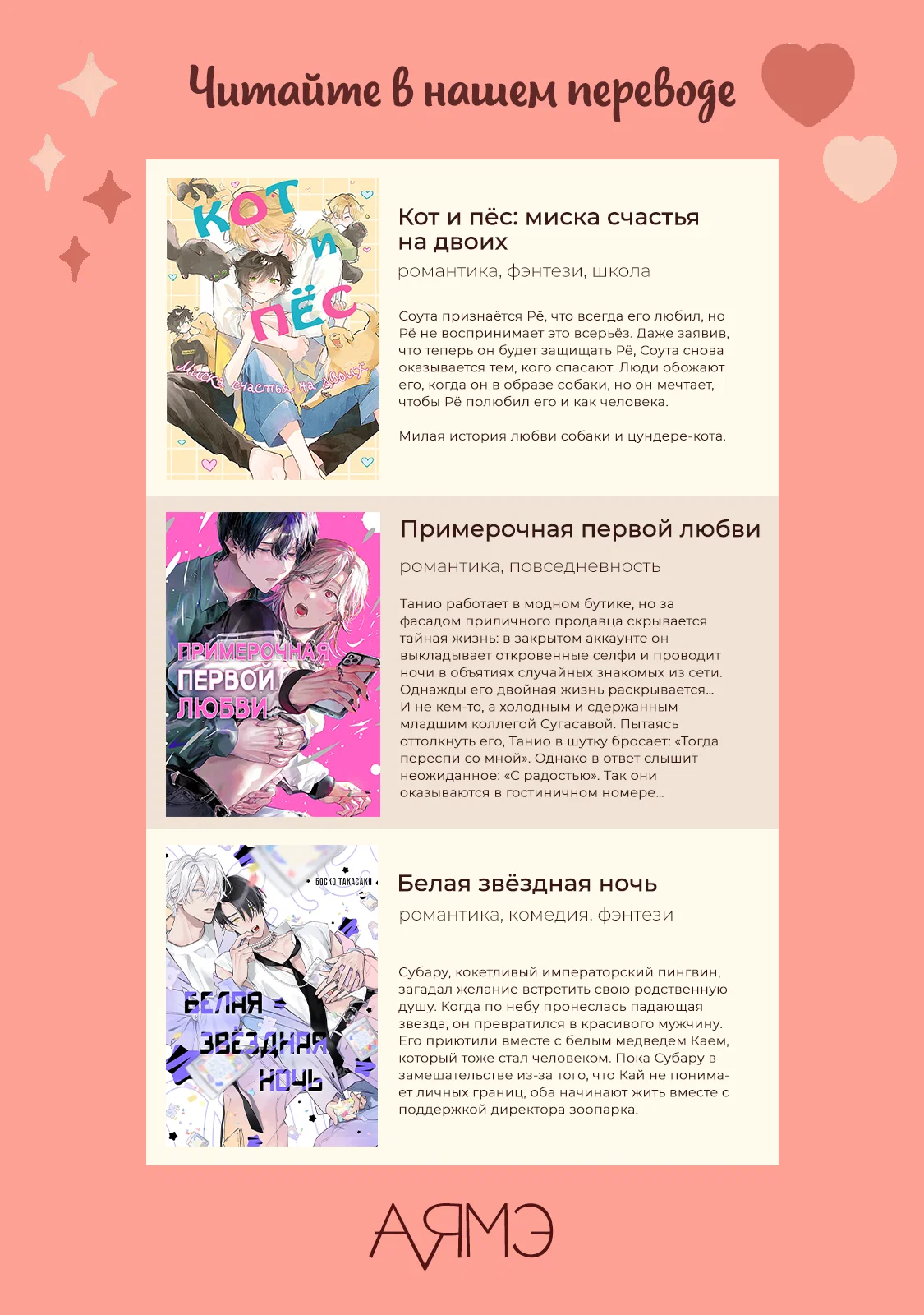 Манга Альфа, пробуждённый стимулятором - Глава 6 Страница 84