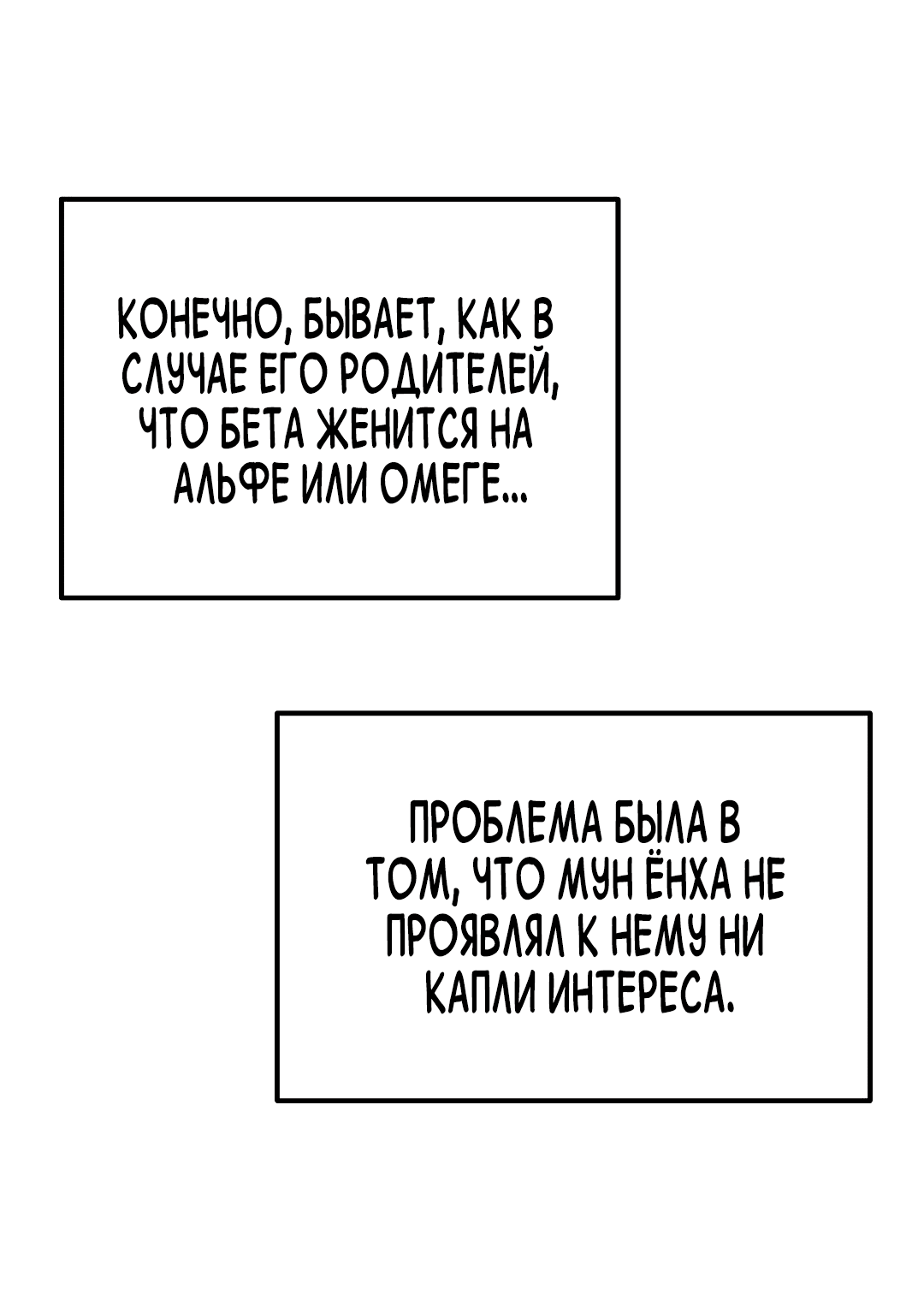 Манга Альфа, пробуждённый стимулятором - Глава 6 Страница 40
