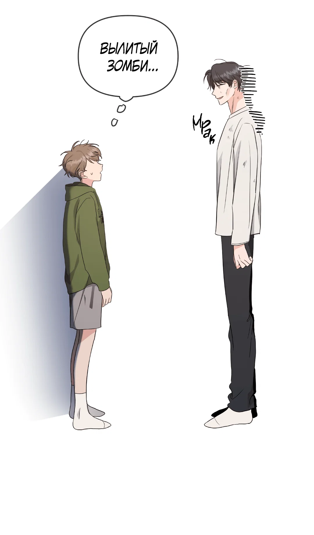 Манга Альфа, пробуждённый стимулятором - Глава 6 Страница 13