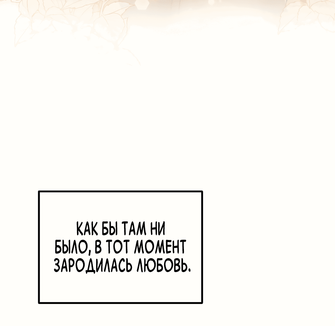 Манга Альфа, пробуждённый стимулятором - Глава 6 Страница 16