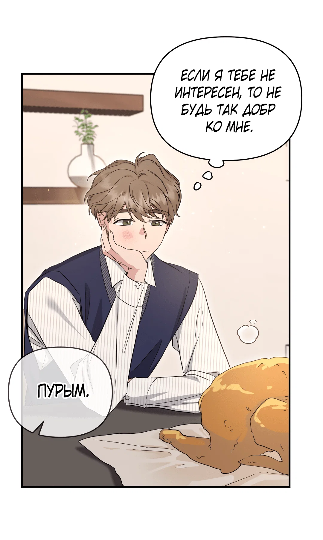 Манга Альфа, пробуждённый стимулятором - Глава 6 Страница 41