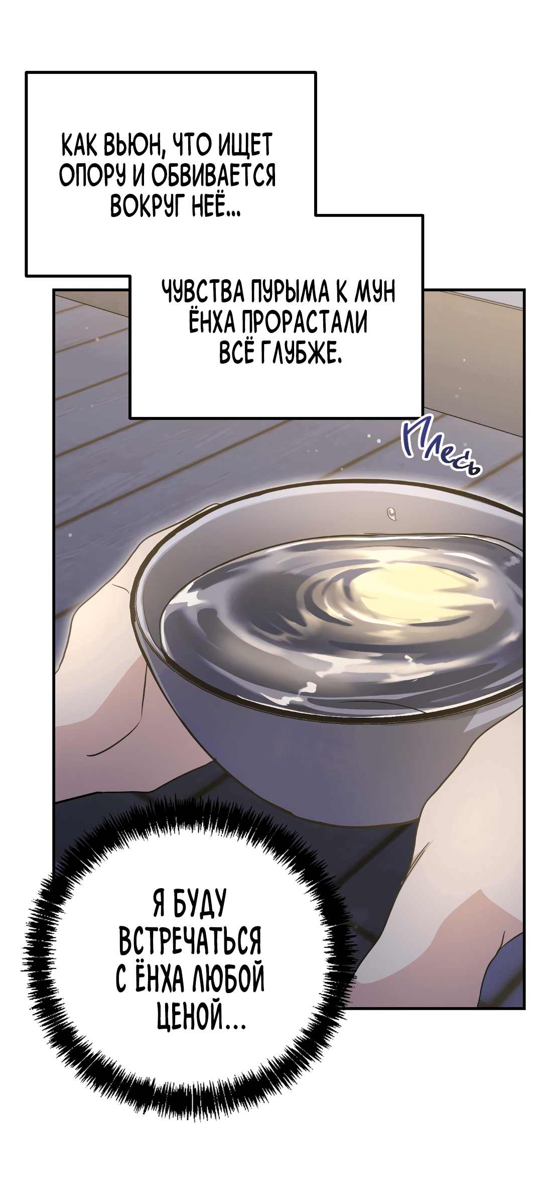 Манга Альфа, пробуждённый стимулятором - Глава 6 Страница 55