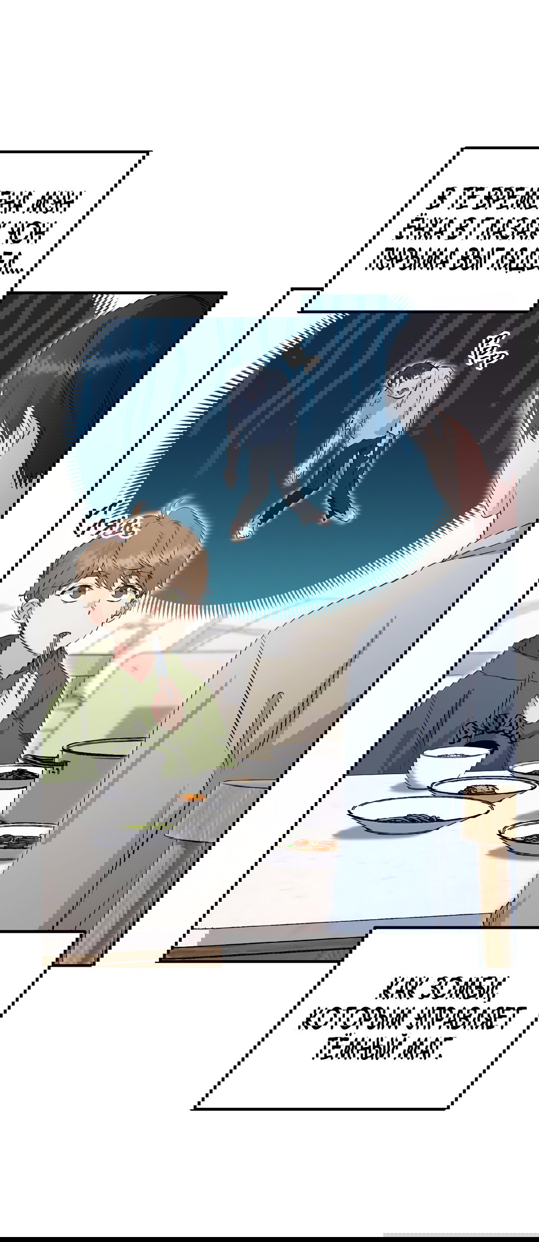 Манга Альфа, пробуждённый стимулятором - Глава 6 Страница 19